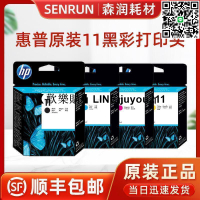 [聚優]原裝 惠普11打印頭  hp11墨頭 C4810A黑色 HP500 800 510噴頭墨盒
