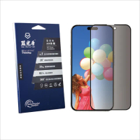 【藍光盾】iPhone16 Pro Max 抗藍光全方向AR防窺螢幕玻璃保護貼(抗藍光防窺)
