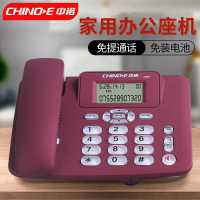 室內電話 有線電話 中諾C267電話座機 家用辦公固定電話來電顯示免提通話免電池2023款