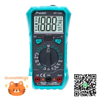 寶工（ Pro'sKit） MT-1220-C 數字萬用表電工萬能表 3 1/2-淘淘屋 可開發票