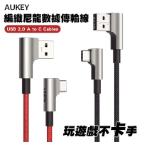 AUKEY 鋅合金 USB-A to Type-C L型彎頭快充傳輸線 2M-2入(黑+紅) 適用iPhone16/15