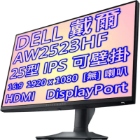 DELL 戴爾 ALIENWARE AW2523HF 25型 360Hz 電競專用螢幕