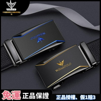 Williampolo 英皇保羅 男士皮帶 真皮 自動扣腰帶 高檔 百搭潮年輕人頭層純牛皮褲帶 20714