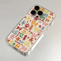 全城熱賣 - 彩色平安喜樂適用iphone17promax蘋果14/13/12/11手機殼暴富華為mate70好運oppp/vivos16榮耀小米15紅米k60套紅米 K60 Pro透明【彩色平安喜樂