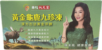 華陀 扶元堂 黃金龜鹿九珍凍 2包/盒 漢方古法黃金淬鍊 陳美鳳健康推薦
