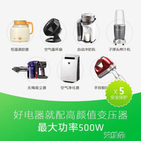 電源變壓器220v轉110v日本100v電壓轉換器500w