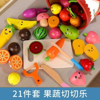 兒童切生果蔬餸套裝玩具寶寶過家家男女孩做飯模擬廚房木製切切樂