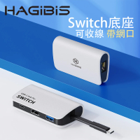 【HAGiBiS】Switch便攜底座擴充器HDMI+USB3.0+RJ45網口+PD供電(SWC04)