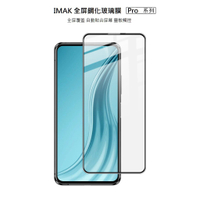 Imak Asus zenfone7(zs670ks)/zenfone7 pro 鋼化 滿版玻璃貼 螢幕保護貼