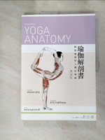 【書寶二手書T9／體育_JWT】瑜伽解剖書_雷思利．卡米諾夫