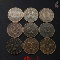 古代錢幣民國銅板銅元雙旗銅板銅幣當二十文銅元老包漿硬幣9枚套1入