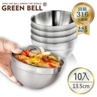 GREEN BELL綠貝 頂級316不鏽鋼雙層隔熱白金碗13.5cm(十入組)