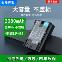 {新品上市}適用于佳能相機電池5D3 70D 80D單反LP-E6充電器EOS 60D 6D 5D4 5D2 6D2 5DSR 90D 5DMark數碼canon相機電池