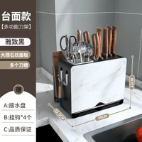 廚房刀架餸刀砧板筷子刀座置物架刀具案板切餸板收納架輕奢刀架