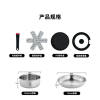 萊德斯無塗層不銹鋼靈巧疊疊鍋可拆卸手柄廚具套裝煎鑊奶鍋細煲炒鑊蒸籠兩件套（明火及電磁爐適用）