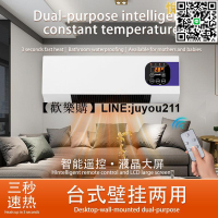 兩季取暖器家用壁掛式自然暖風機浴室節能防水速熱小型靜音電暖器