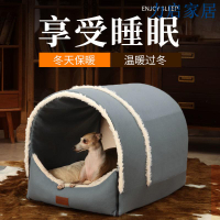 狗窩冬天保暖房子型四季通用小大型犬泰迪貓屋可拆洗封閉式床用品