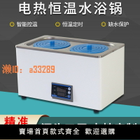 【可開發票】數顯恒溫水浴鍋單雙四六八孔HH-124實驗室不銹鋼電熱水浴箱水浴槽