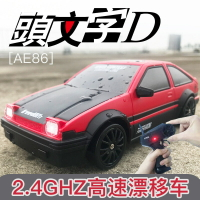 AE86專業rc遙控車四驅漂移賽車 充電高速比賽遙控汽車男孩玩具GTR-創美