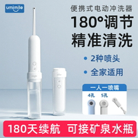 【咨詢客服驚喜多多】Umimile女性私處電動沖洗器產婦坐月子洗會陰清洗器產后洗屁屁股