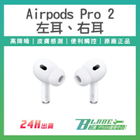 Airpods Pro右耳的價格推薦- 2023年12月| 比價比個夠BigGo