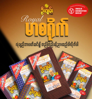 UG U GYAN LONGYI 'Since 1970  Myanmar Longyiโสร่งพม่า โสร่งอูแจนของแท้ดั้งเดิม เนื้อผ้านิ่มอย่างดี 9