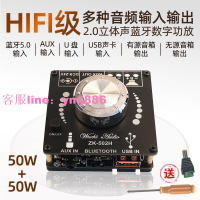ZK502H Audio HIFI級2.0立體聲藍牙數字功放板模塊TPA3116 50WX2 電子愛好者之家元器件配件
