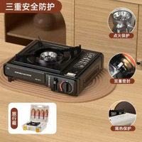 卡式爐戶外野外爐具炊具行動式卡磁瓦斯爐火鑊燃氣罐爐煤氣灶套盒