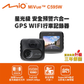 宇達電通 Mio MiVue C595W 星光級GPS WIFI行車記錄器