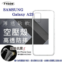 【愛瘋潮】99免運 現貨 手機殼  Samsung Galaxy A23 極薄清透軟殼 空壓殼 防摔殼 氣墊殼 軟殼 手機殼