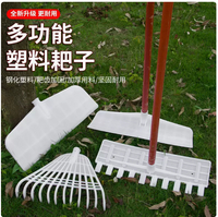 【滿299出貨】農用工具多功能塑膠耙子刮耙糧食曬穀耙戶外除雪耙雞糞耙刮刀耙子
