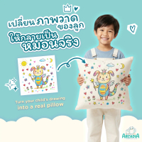 ปลอกหมอนทรงสี่เหลี่ยมจัตุรัส Custom Design จาก Digital to Design Studio