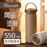 RICO 瑞可 陶瓷易潔層廣口保溫杯JPC-550(550ml)(保溫瓶)
