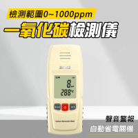 【TAYA】一氧化碳偵測器 氣體偵測器 CO探測 可燃氣體 851-CGD8805(天然氣 氣體檢測儀 偵測器)