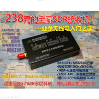 {台灣公司貨 可打統編}家晨科創 SDR RSP1 軟件定義DIY無線電接收機 非RTL 航空接收機