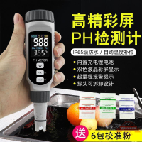 ][上新優惠]希瑪PH828水質酸堿度測試儀強酸強堿檢測儀水族養殖工業便攜ph計