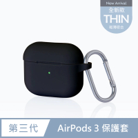 【General】AirPods 3 保護套 保護殼 無線藍牙耳機充電矽膠收納盒- 極簡黑(附掛勾)