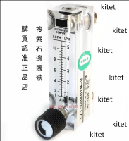 【可開發票】小河豚❥精選流量計 氣體流量計 浮子流量計 液體流量計LZT  MBLD同款LZT-0806