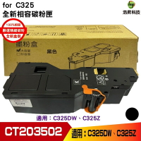for CT203502 C325 全新高量相容碳粉匣《黑色》BK 適用 C325dw C325Z