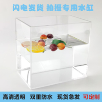 【高品質 超低價】亞克力高清攝影淺水槽透明拍攝水缸實驗水箱懸浮拍照道具抖音同款