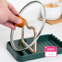 多功能折疊卡槽設計鍋蓋架 廚房鍋鏟湯匙筷子暫放支架(2入)