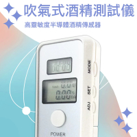 【XYZ】攜帶型酒精測試儀 酒測儀 酒精檢測器 ATS+-GS(酒測器)