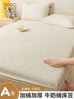 冬季牛奶絨床笠單件珊瑚絨床套罩家用加絨床墊套保護罩防滑床單套