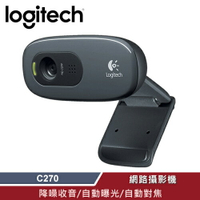 【Logitech 羅技】C270 網路攝影機【三井3C】
