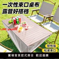 {台灣公司 可開發票}戶外露營桌布一次性防水防油小推車長方形野餐桌松緊束口蛋卷桌
