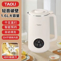 豆漿機家用多功能全自動自免煮破壁機料理機小型榨汁機預約功能