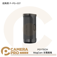 PGYTECH MagCam 充電模塊 手機手柄 行動電源 經典黑 P-PG-037 公司貨 ◎相機專家◎