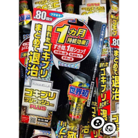 預購 日本 FUMAKILLA蟑螂退治噴霧 10ml