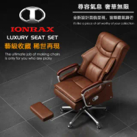 【IONRAX】LUXURY SEAT SET 琥珀色(坐/躺兩用 辦公椅 電腦椅)