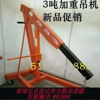 {臺灣公司貨 可打統編}折疊小吊機液壓汽車發動機吊架引擎起重吊機2噸3噸移動吊車千斤頂